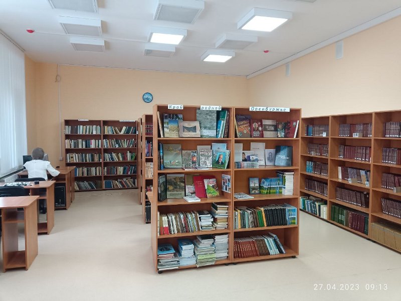 Библиотека с читальным залом