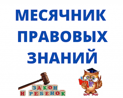 Береги честь смолоду!.